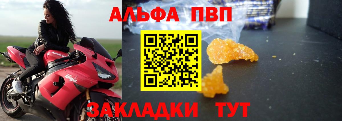 APVP VHQ  Вход с VPN  Хабаровск  А ПВП кристаллы  А ПВП Соль 