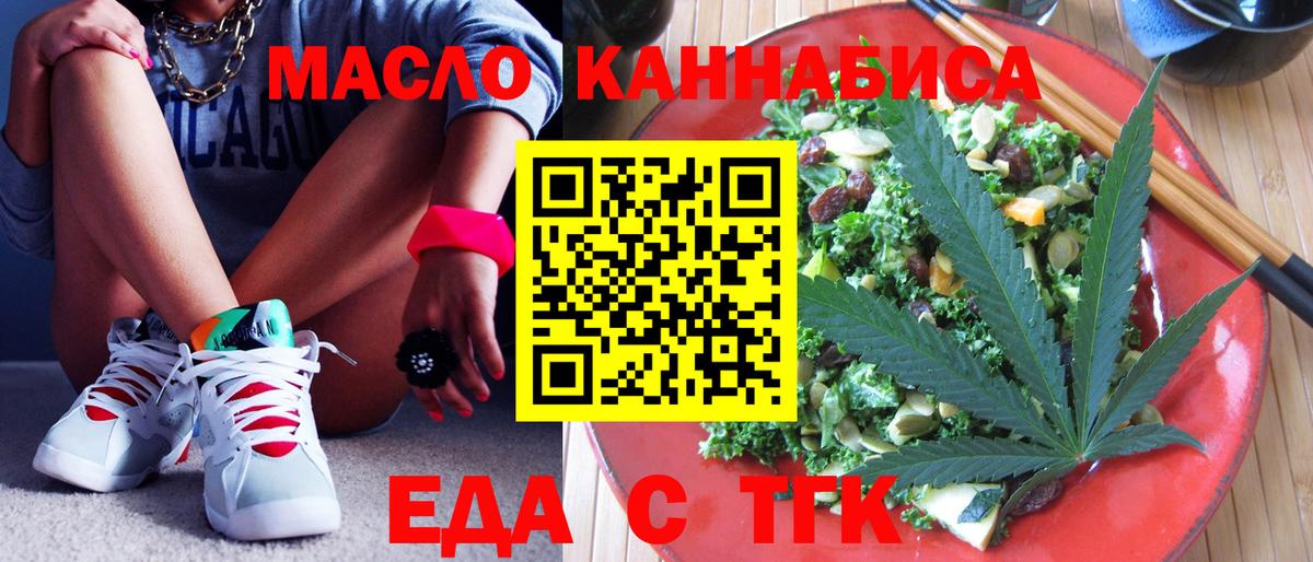 Хабаровск  Cannafood конопля  Вход с VPN 