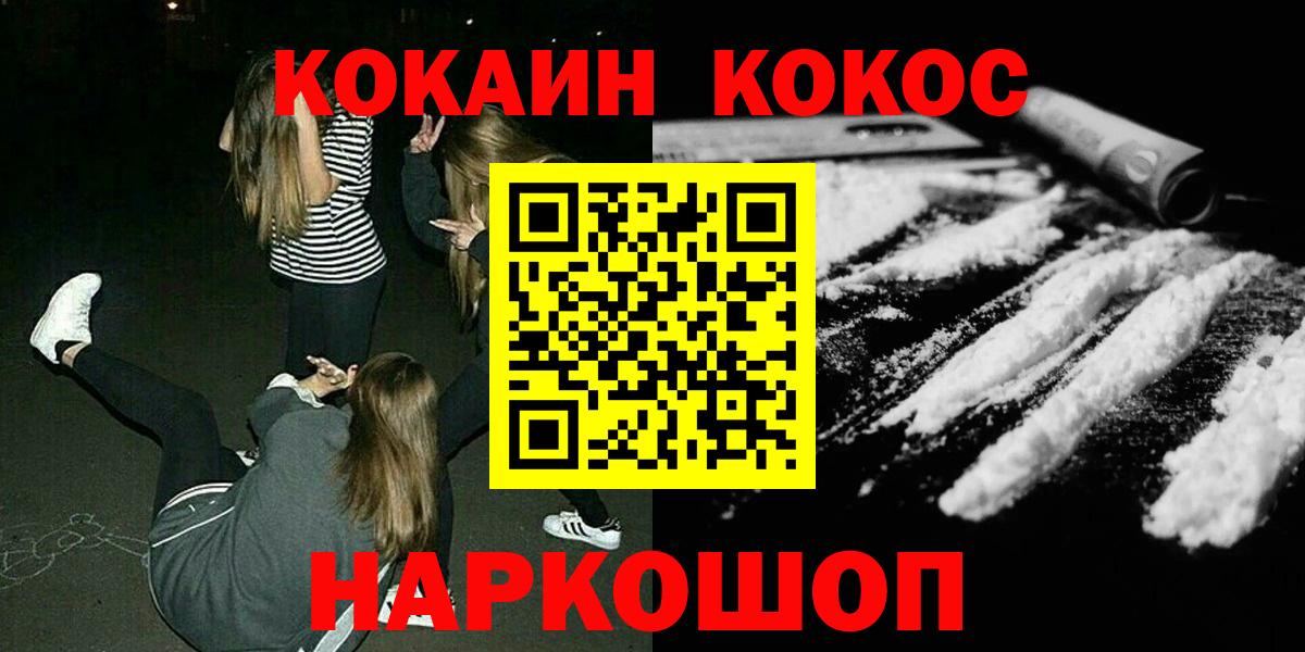 КОКАИН Fish Scale Хабаровск