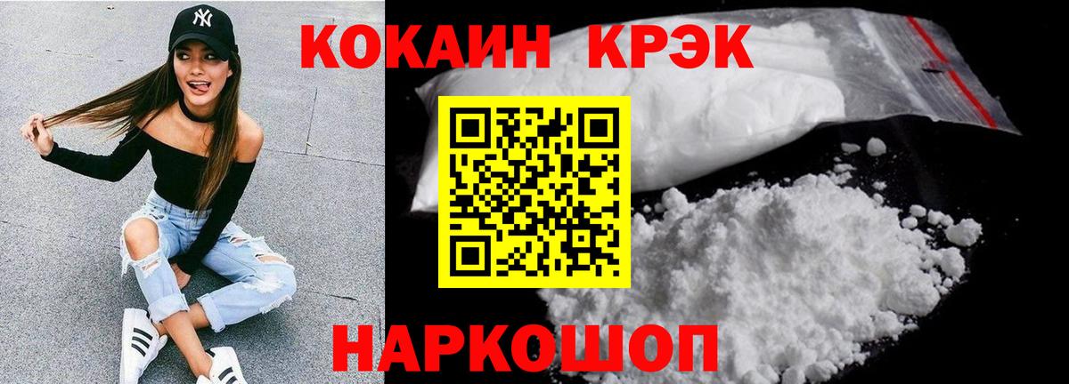 Хабаровск  Кокаин 99%  Вход с VPN  COCAIN Боливия 