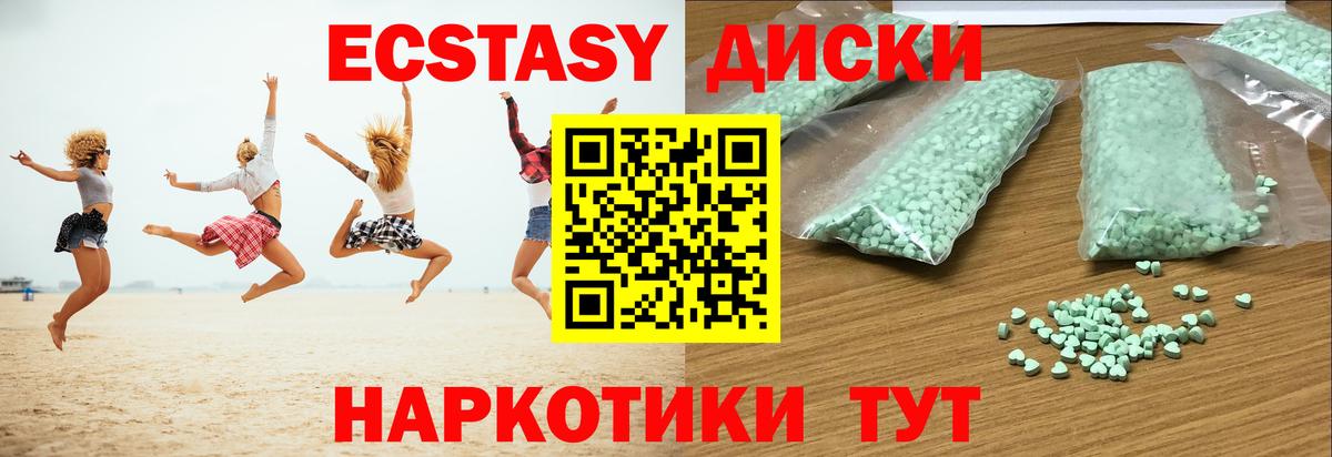 ЭКСТАЗИ  Ecstasy 99%  Вход с VPN  Хабаровск 