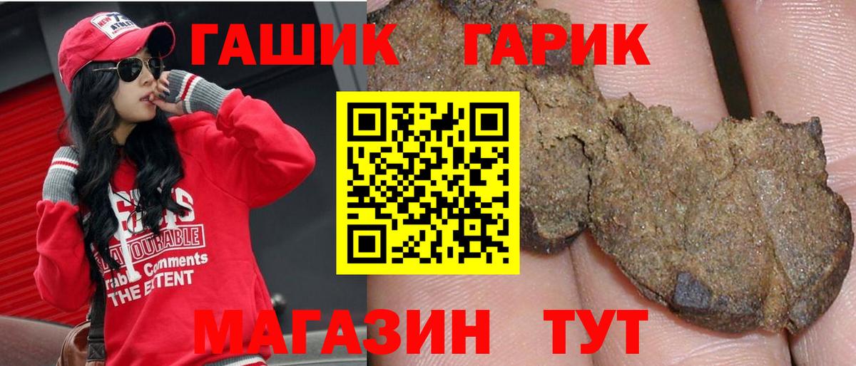 Гашиш гашик  Вход с VPN  Хабаровск  Гашиш гашик 