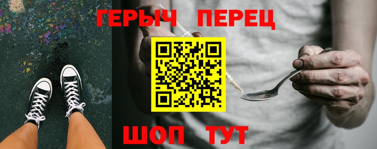 ГЕРОИН Heroin Хабаровск