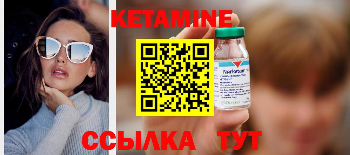 КЕТАМИН ketamine  Вход с VPN  Хабаровск 