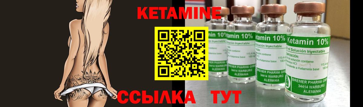 КЕТАМИН VHQ Хабаровск
