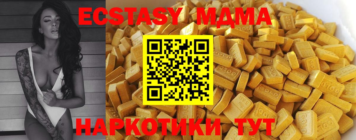 MDMA кристаллы  Вход с VPN  MDMA VHQ  Хабаровск 