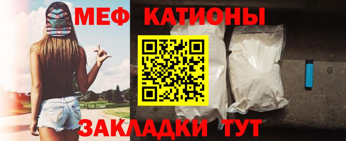 МЯУ-МЯУ mephedrone  Вход с VPN  Меф mephedrone  Хабаровск 