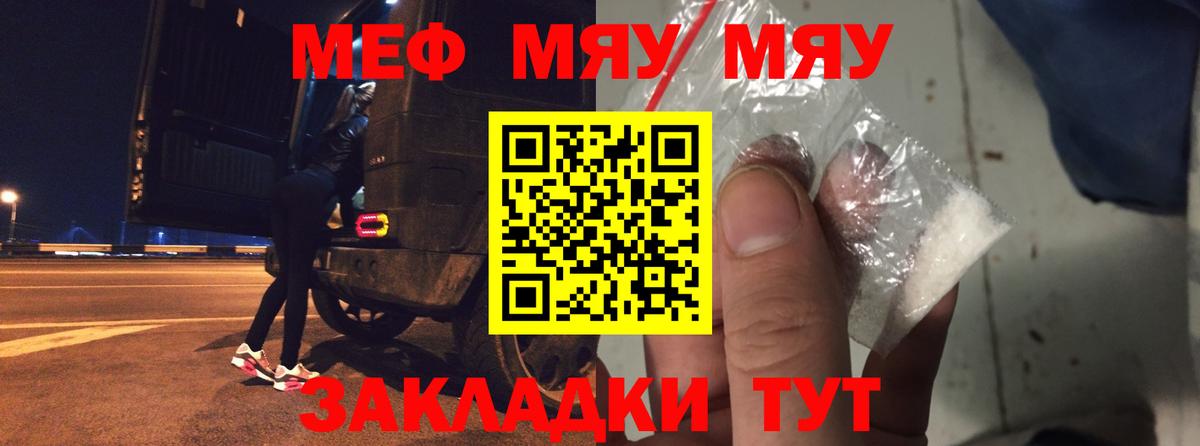 Меф мука Хабаровск