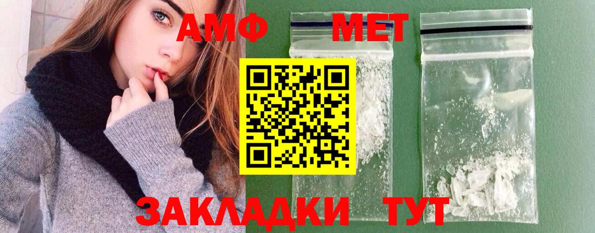 Метамфетамин Декстрометамфетамин 99.9%  Метамфетамин Декстрометамфетамин 99.9%  Хабаровск  Вход с VPN 