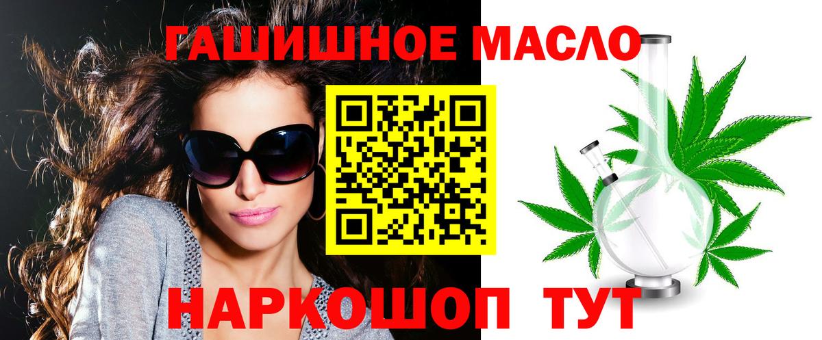 Дистиллят ТГК гашишное масло  Вход с VPN  Хабаровск 